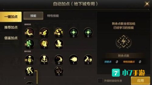 dnf男散打刷图加点