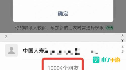 微信群人数上限