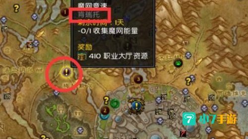 肯瑞托世界任务