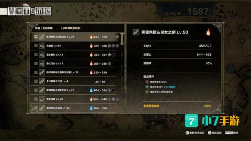 灵魂能力出招表
