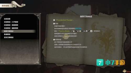灵魂能力出招表