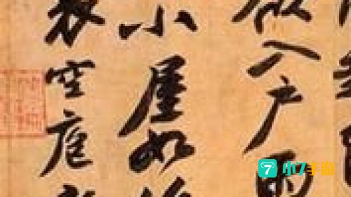 文不加点鼎力相助