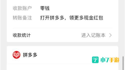 拼多多800元提现技巧