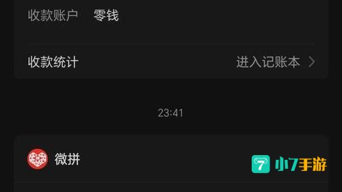 拼多多800元提现技巧