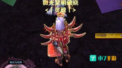 魔兽世界暗夜马戏团