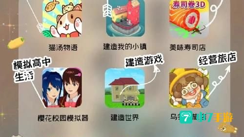 可以对女孩做那个的游戏手机