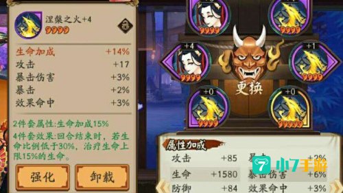 座敷童子御魂