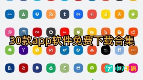 30款禁用软件APP网站免费