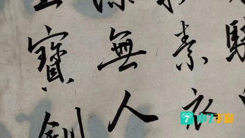 身骑白马回中原
