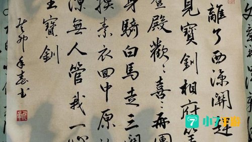 身骑白马回中原