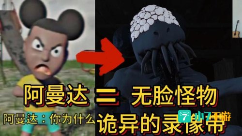 冒险的阿曼达隐藏结局