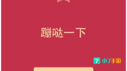 qq空间红包