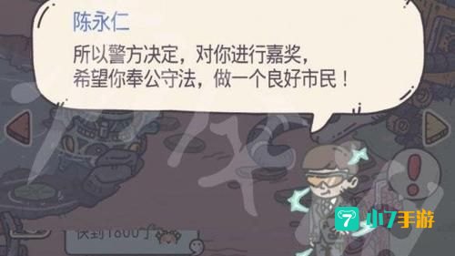 最强蜗牛狸先生攻略
