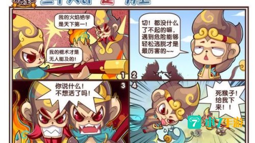 洛克王国踏云猴