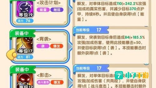 我叫mt技能升级攻略