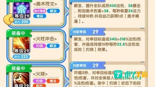 我叫mt技能升级攻略