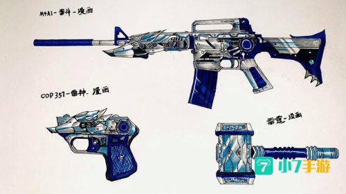 穿越火线雷神