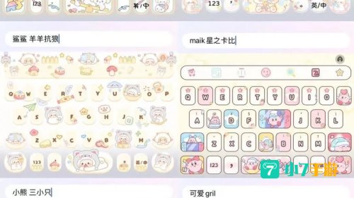 qq输入法皮肤
