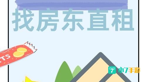 来租我吧