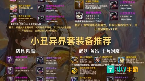 气功师用什么武器