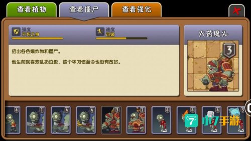 植物大战僵尸2邪恶入侵