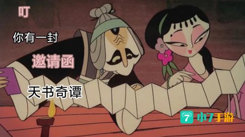 天书奇谈wpe