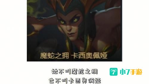 魔蛇之拥出装