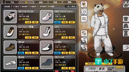 街头篮球的名字