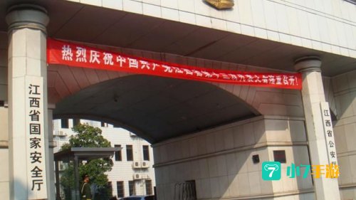 江西公安