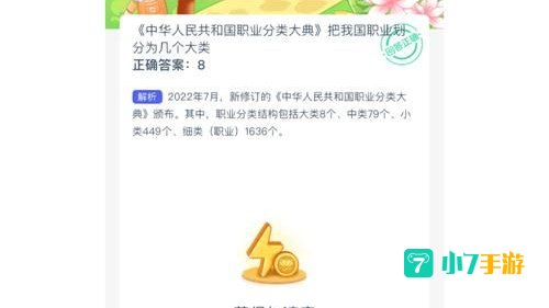 中国人自古注重牙齿保健蚂蚁庄园