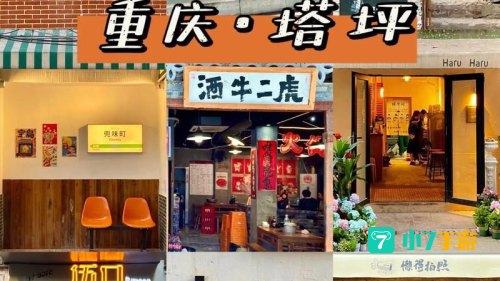 要火社区