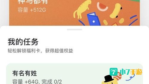 阿里云盘邀请码 2021