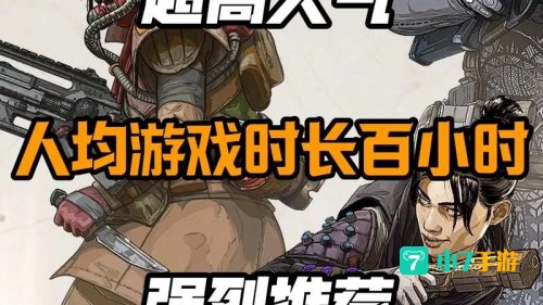 最近最火的网络游戏