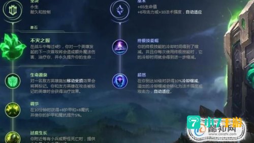 石头人天赋加点图