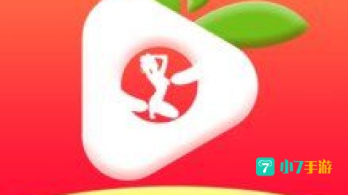 草莓视频.app 免费下载