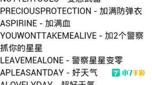 罪恶都市开飞机秘籍