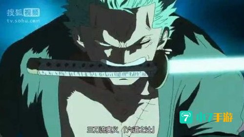 三刀流