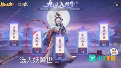 梦幻西游三维版绑定码