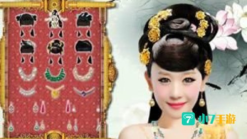古装化妆小游戏