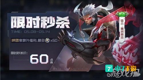 盘古皮肤怎么拼团