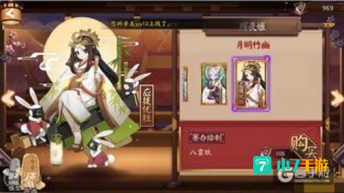 阴阳师 辉夜姬