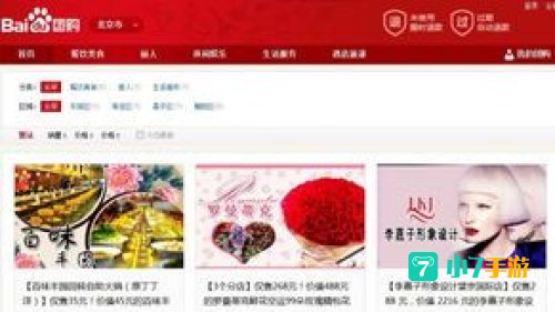 百度团购网