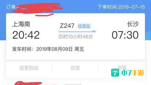 火车票退票要扣多少手续费2022