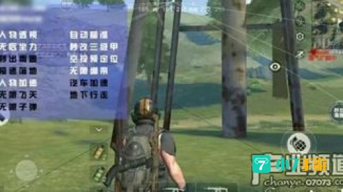 荒野行动pc版外挂