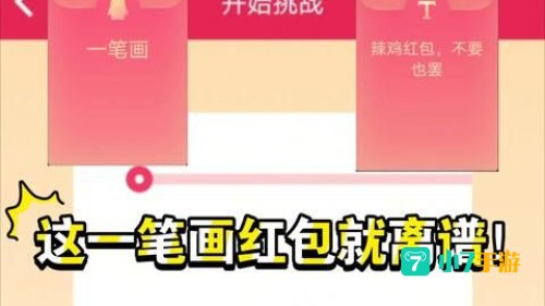 qq红包一笔画