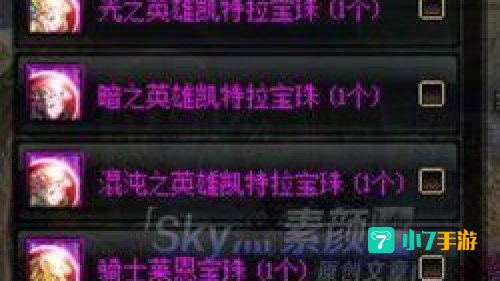 称号宝珠