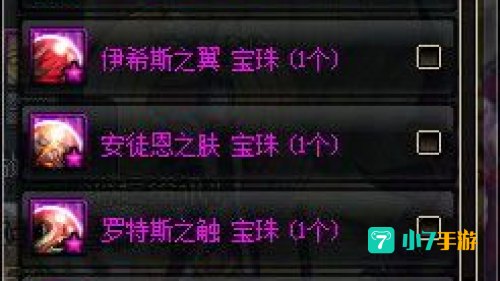 称号宝珠