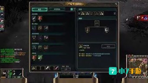 英雄联盟s3装备