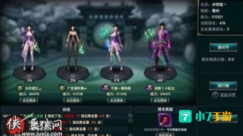 御龙在天挑战公孙瓒
