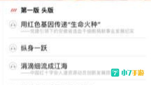 中国红十字报app